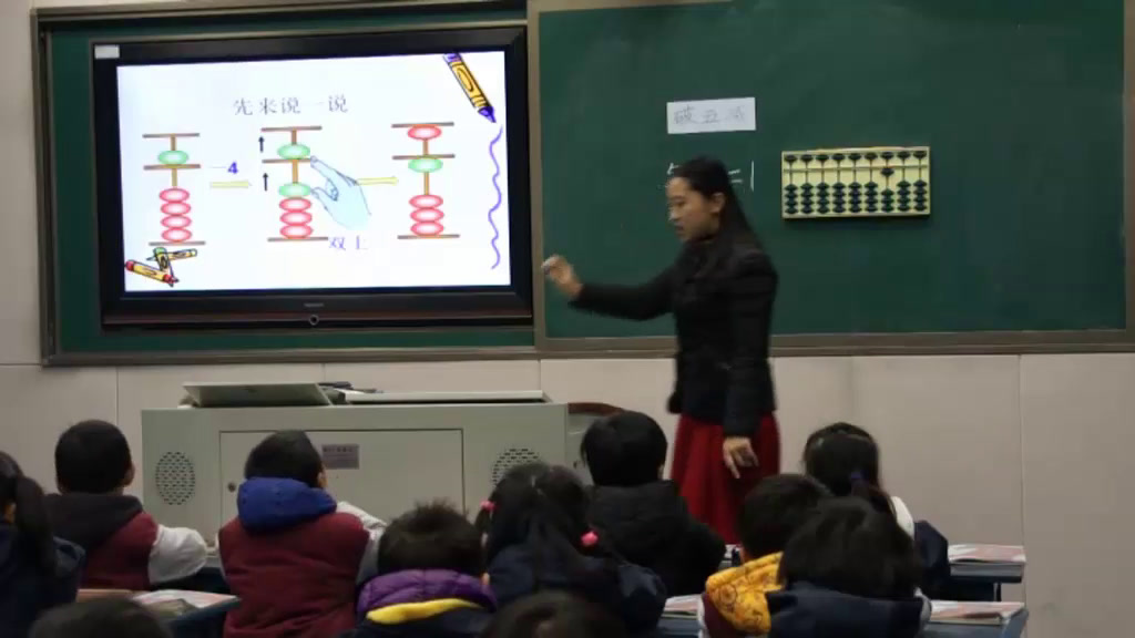 苏教版数学一上《2.5以内的减法》江苏杨老师-市一等奖