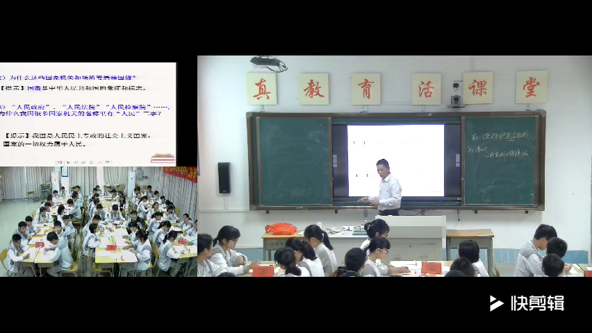人教版道德与法治八下《公民权利的保障书》广东秦老师-全国一等奖
