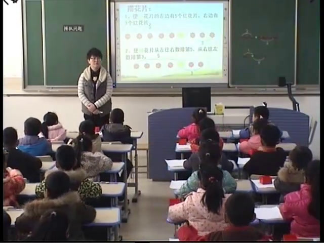苏教版数学一上《4.综合练习与简单应用》江苏赵老师-市一等奖