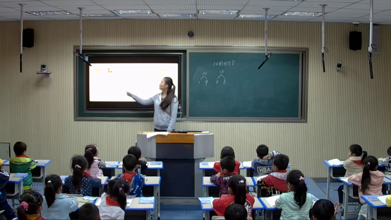 苏教版数学一上《6.10的分与合》江苏陆老师-市一等奖