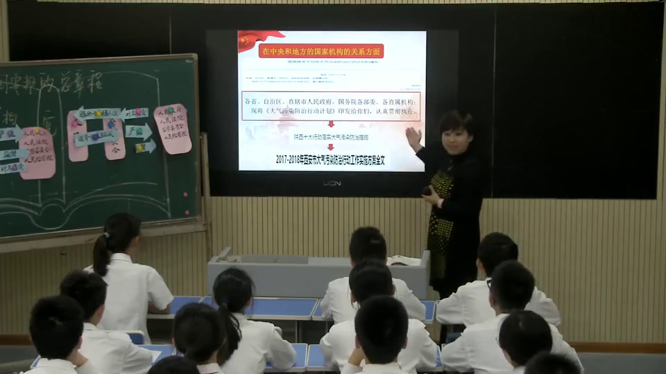 人教版道德与法治八下《治国安邦的总章程》陕西梁老师-全国一等奖
