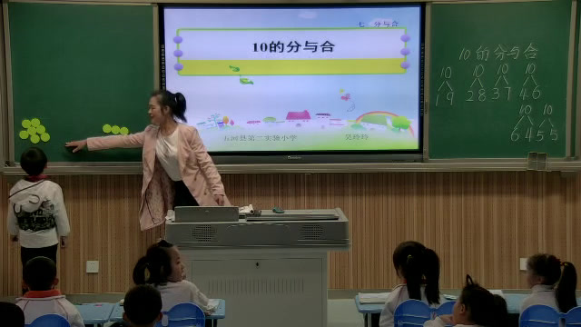 苏教版数学一上《6.10的分与合》安徽吴老师-市一等奖