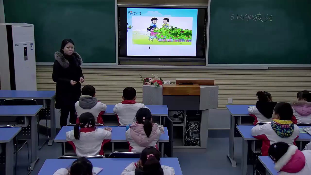 苏教版数学一上《2.5以内的减法》安徽陈老师-市一等奖