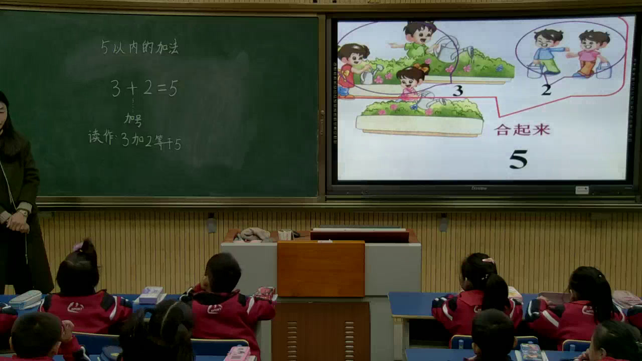 苏教版数学一上《1.5以内的加法》安徽张老师-市一等奖