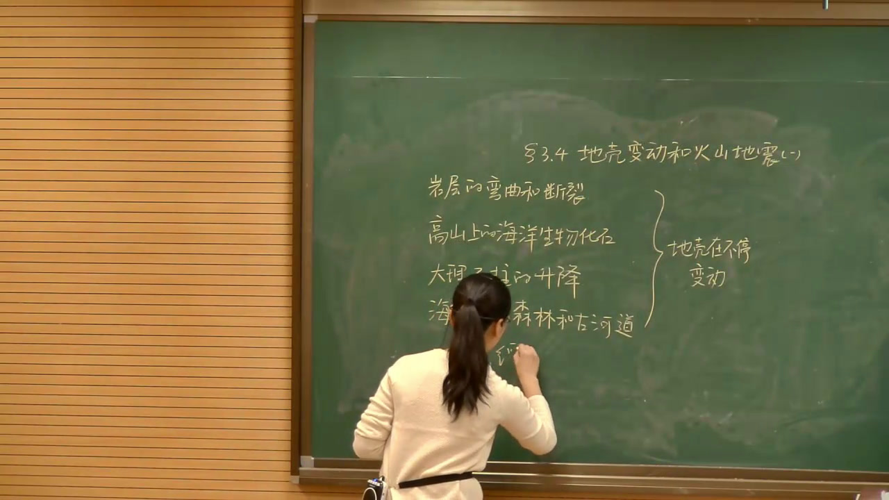 浙教版科学七上《第４节地壳变动和火山地震》浙江周老师-县级优课