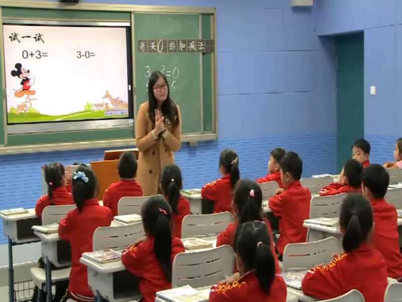 苏教版数学一上《3.0的加、减法》安徽陈老师-市一等奖