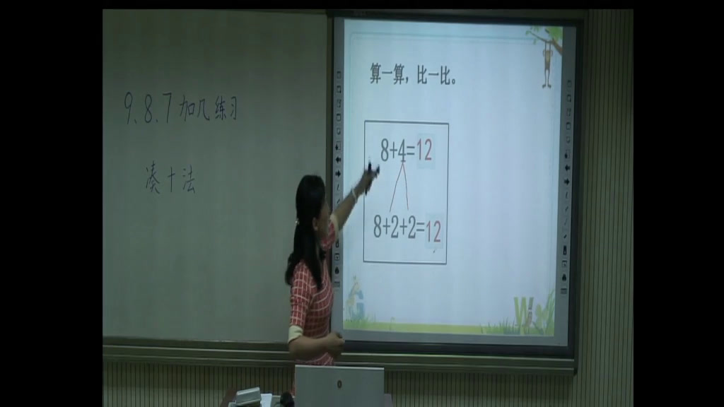 苏教版数学一上《4.练习十二》江苏李老师-全国一等奖