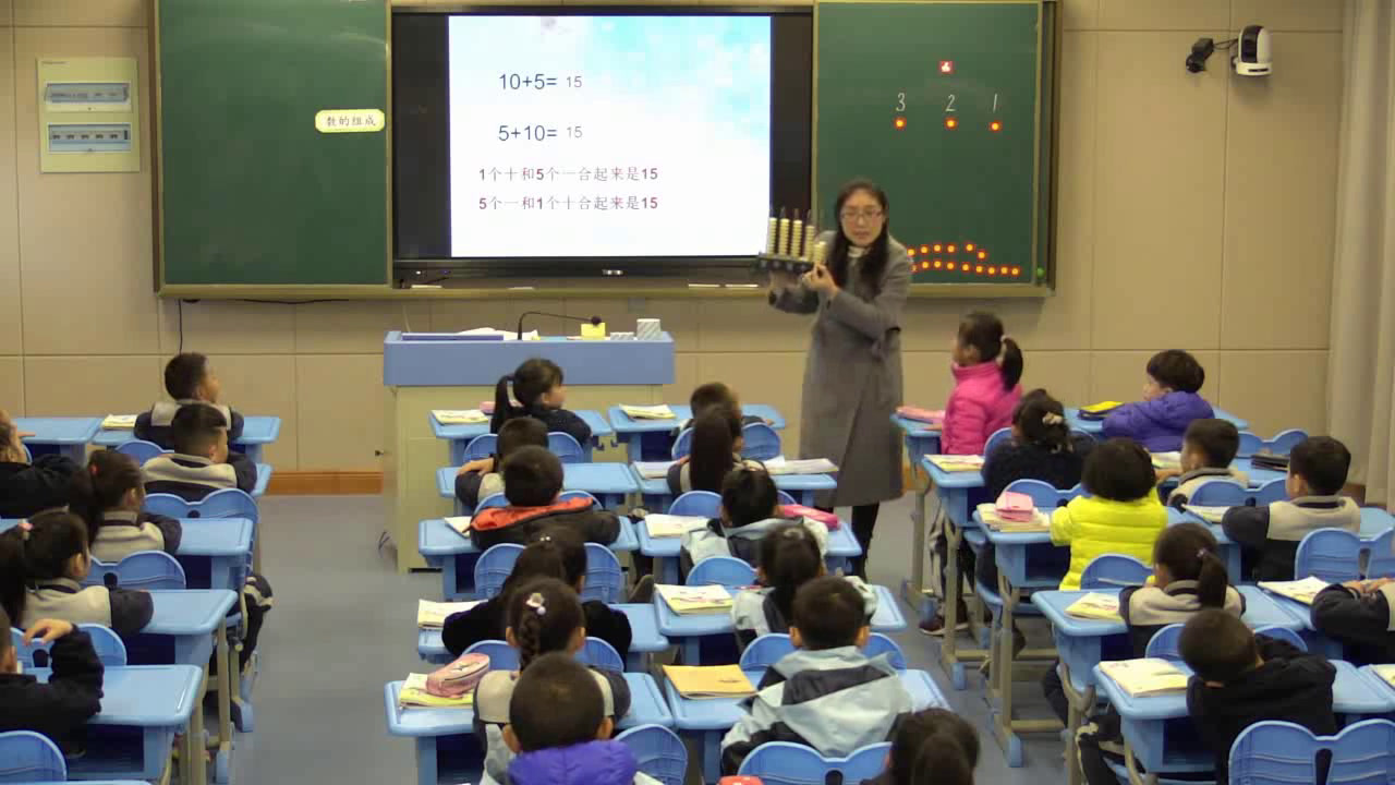 苏教版数学一上《3.10加几和相应的减法》江苏钱老师-市一等奖