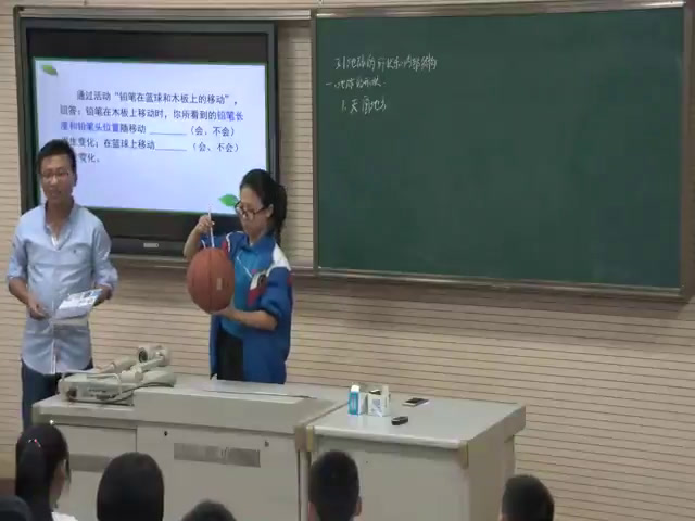 浙教版科学七上《第１节地球的形状和内部结构》浙江汤老师-县级优课