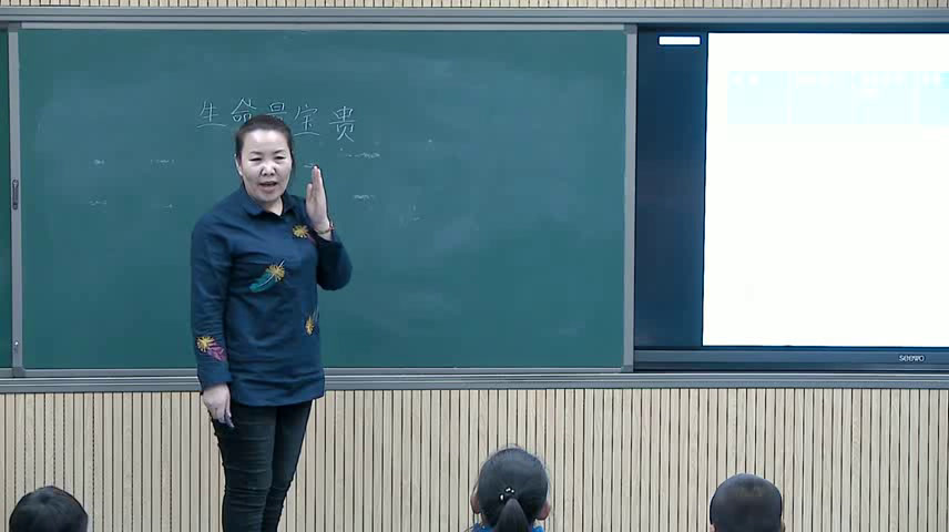 部编版道德与法制三上《7生命最宝贵》内蒙孟老师-县级优课