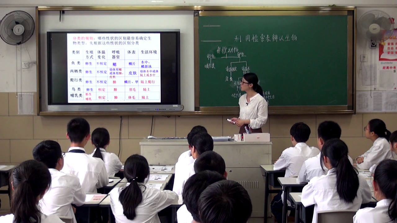浙教版科学七上《第４节常见的动物》浙江严老师-全国一等奖