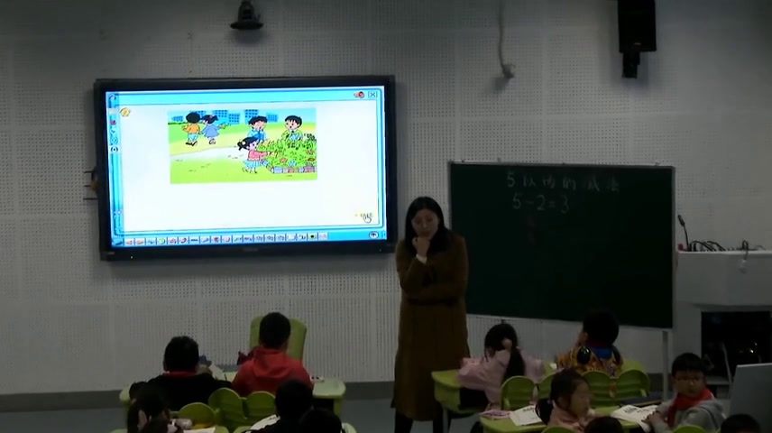 苏教版数学一上《2.5以内的减法》安徽胡老师-市一等奖