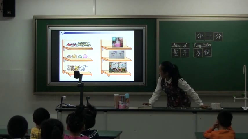 苏教版数学一上《三分一分》江苏杨老师-市一等奖