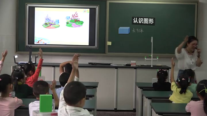 苏教版数学一上《六认识图形（一）》江苏王老师-市一等奖