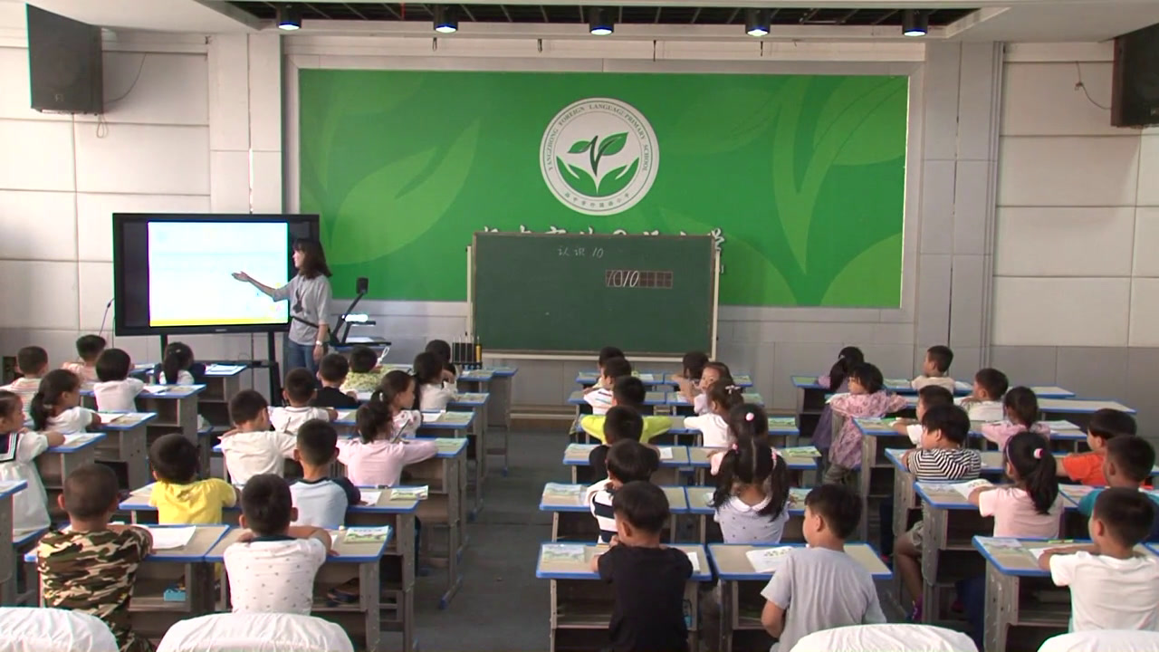 苏教版数学一上《9.认识10》江苏杨老师-省一等奖