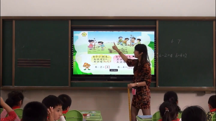 苏教版数学一上《6.6、7减几》江苏陈老师-市一等奖