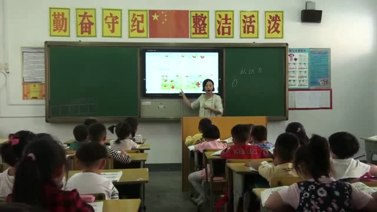 苏教版数学一上《4.0的认识》安徽陈老师-市一等奖