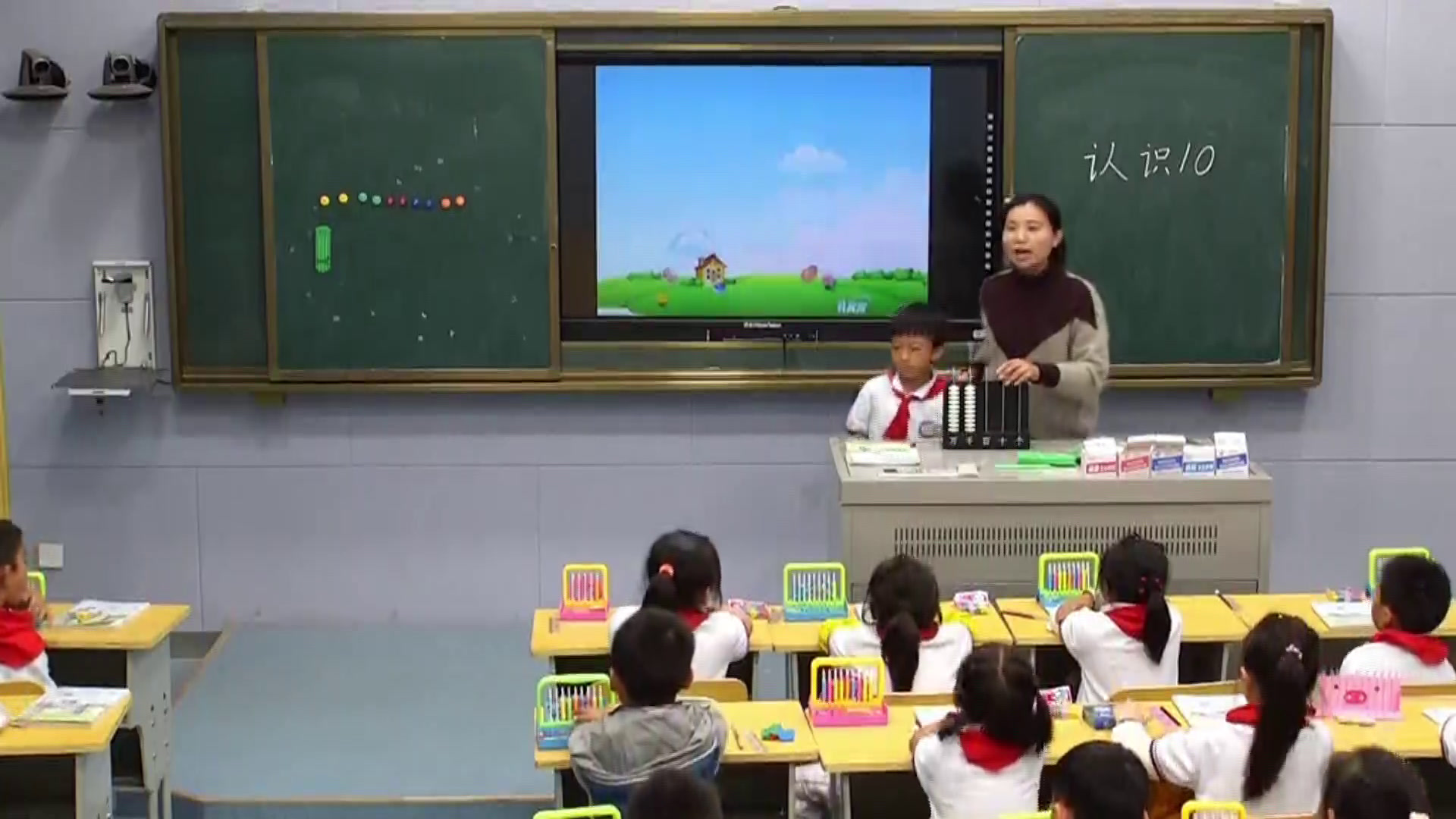 苏教版数学一上《9.认识10》江苏汤老师-市一等奖