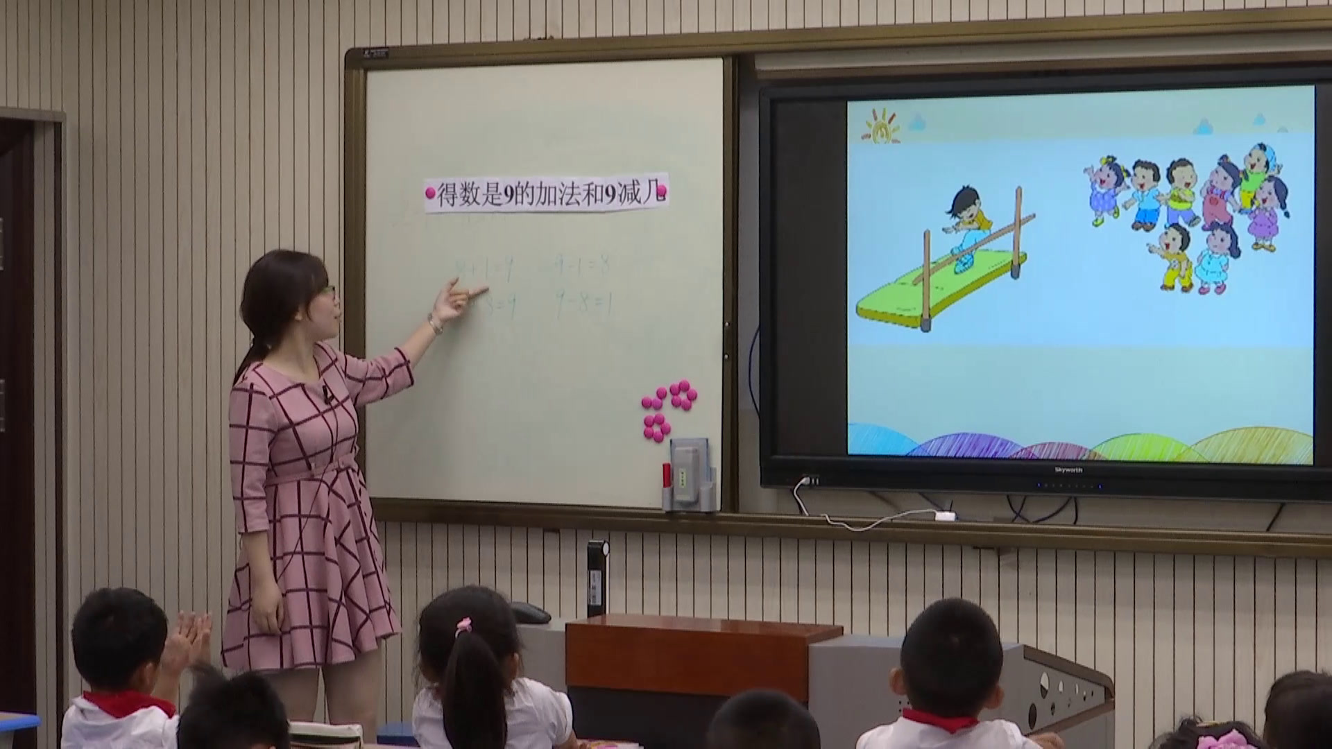 苏教版数学一上《10.得数是9的加法和9减几》江苏席老师-市一等奖