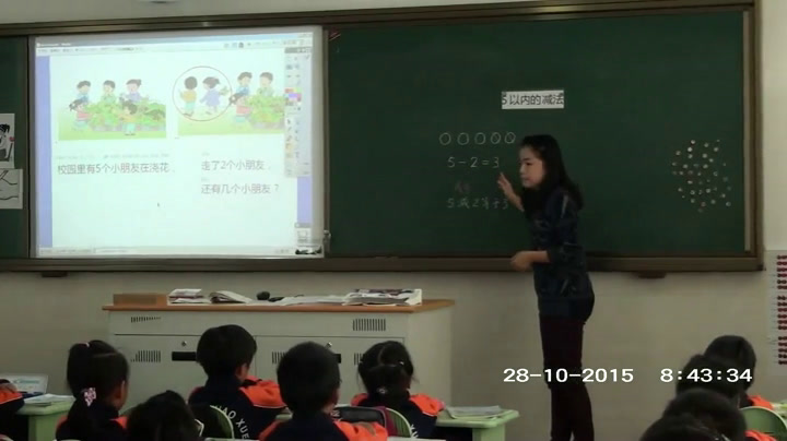 苏教版数学一上《2.5以内的减法》江苏欣老师-市一等奖