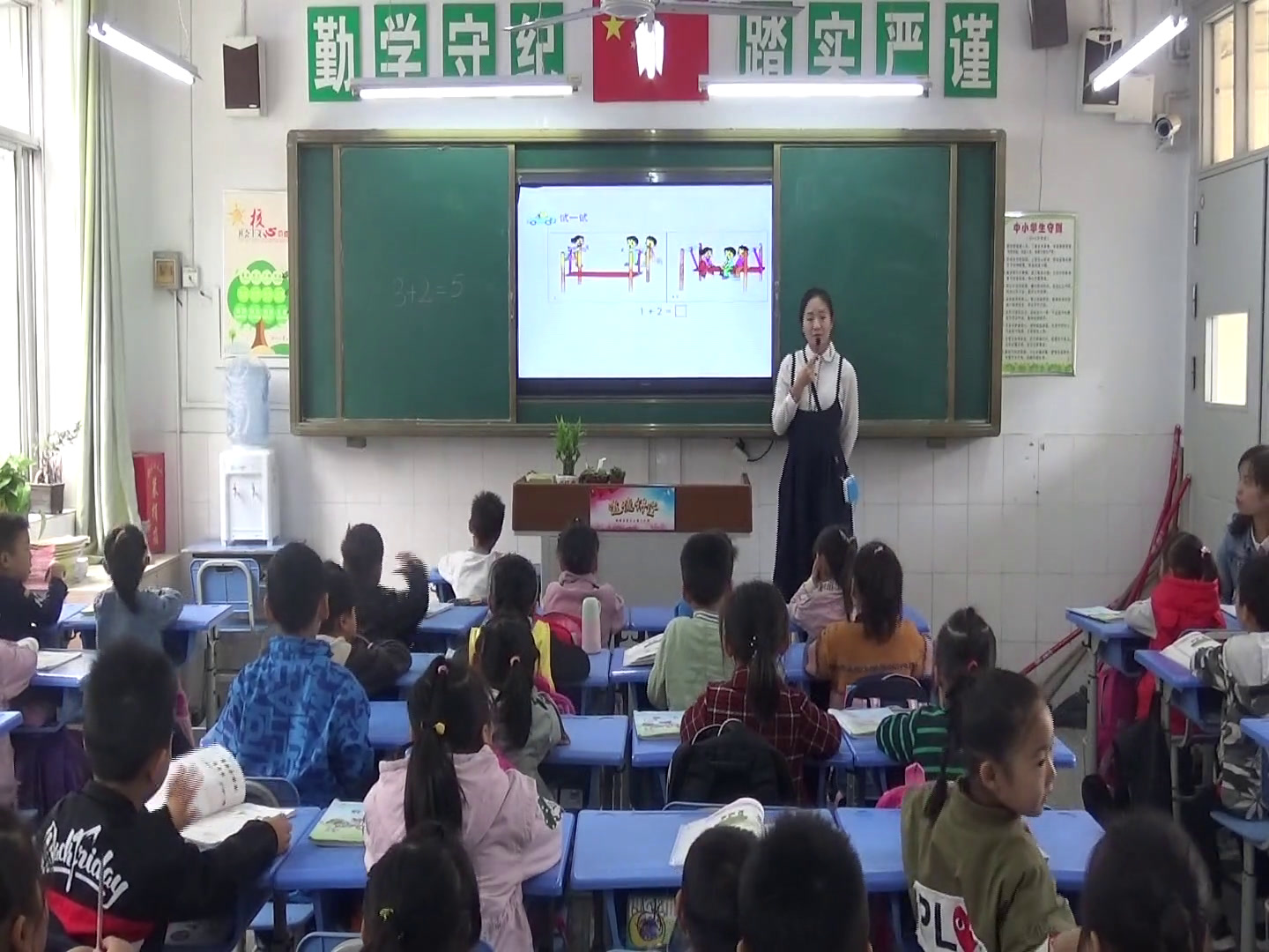 苏教版数学一上《2.5以内的减法》安徽孙老师-市一等奖