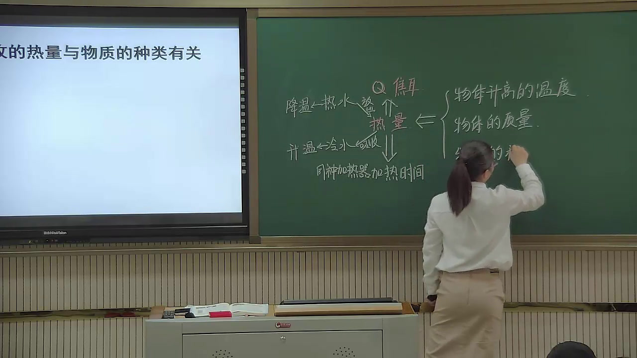 浙教版科学七上《第４节物质的比热》浙江吴老师-全国一等奖