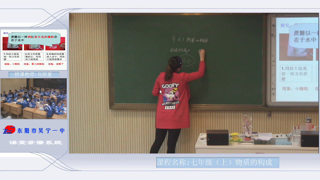 浙教版科学七上《第１节物质的构成》浙江马老师-县级优课