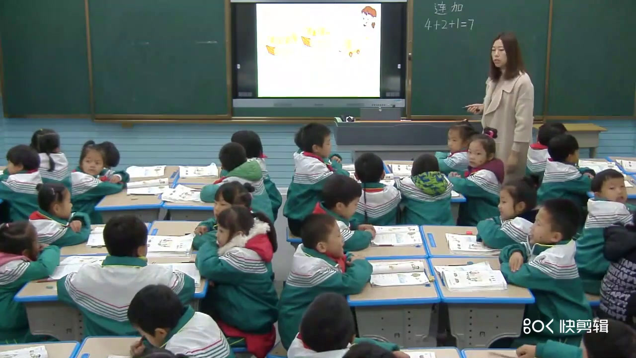 苏教版数学一上《15.连加、连减》安徽李老师-市一等奖