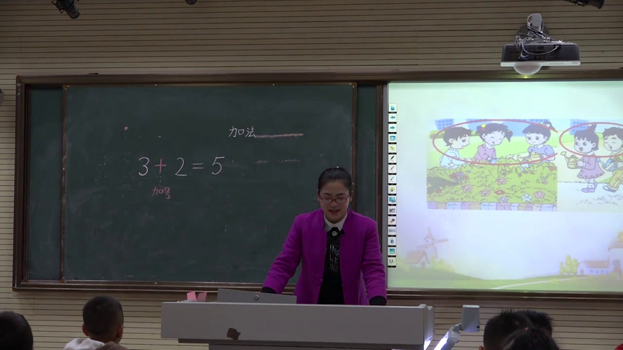 苏教版数学一上《1.5以内的加法》江苏陈老师-市一等奖
