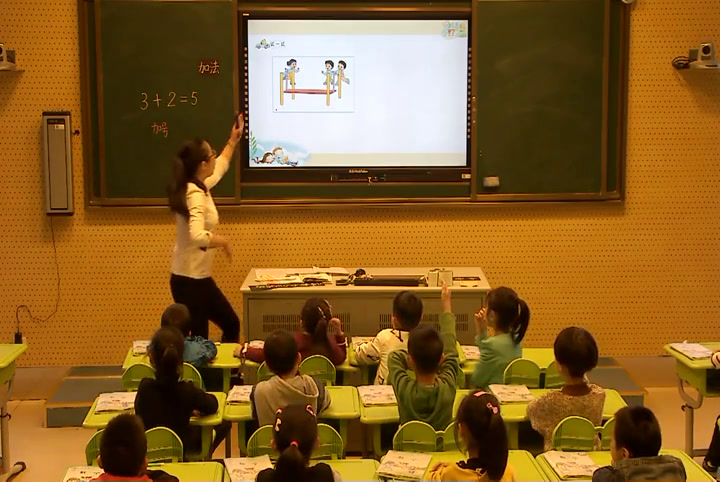苏教版数学一上《2.5以内的减法》江苏殷老师-市一等奖