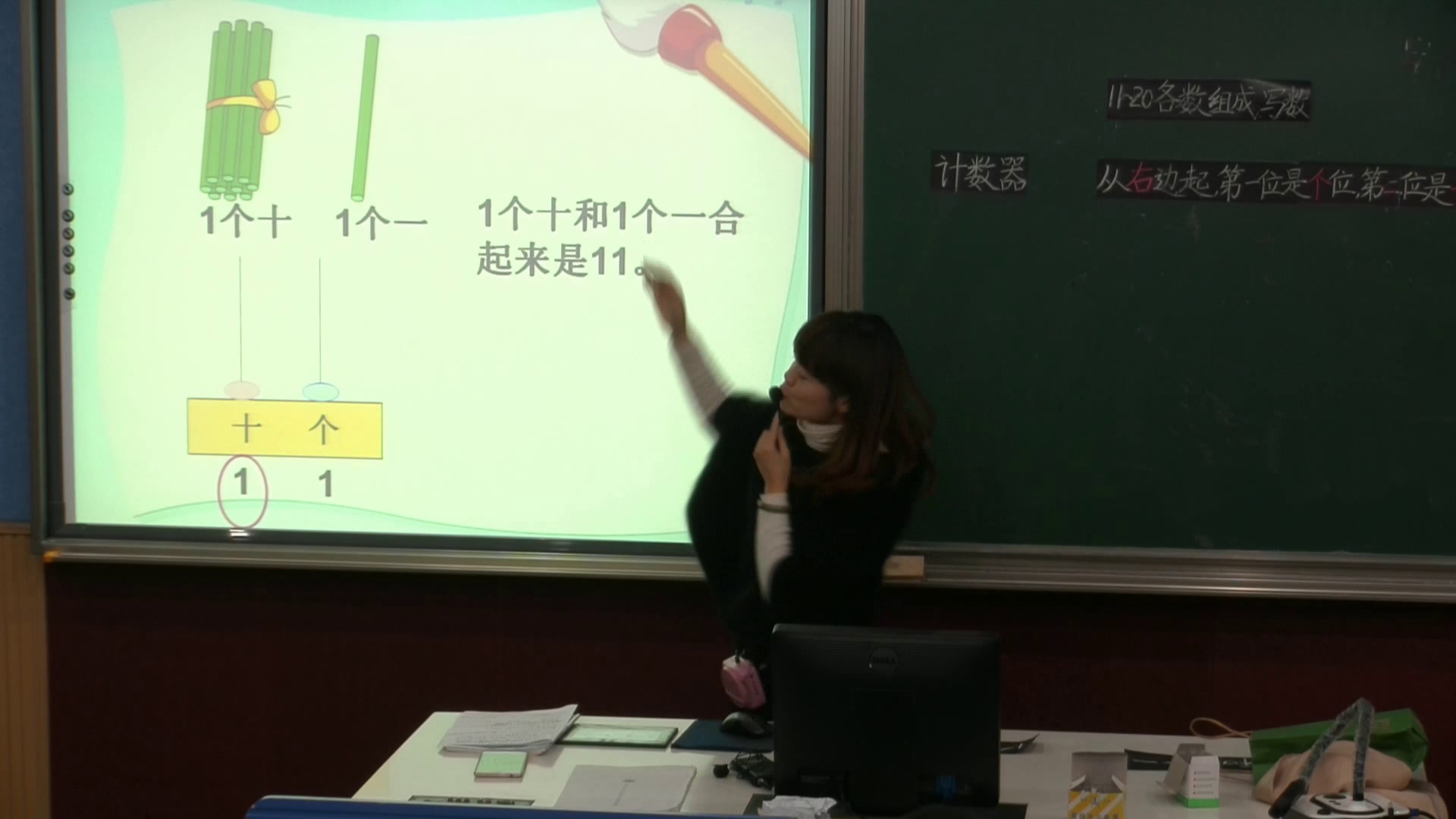苏教版数学一上《2.数的组成、写数》江苏陆老师-市一等奖