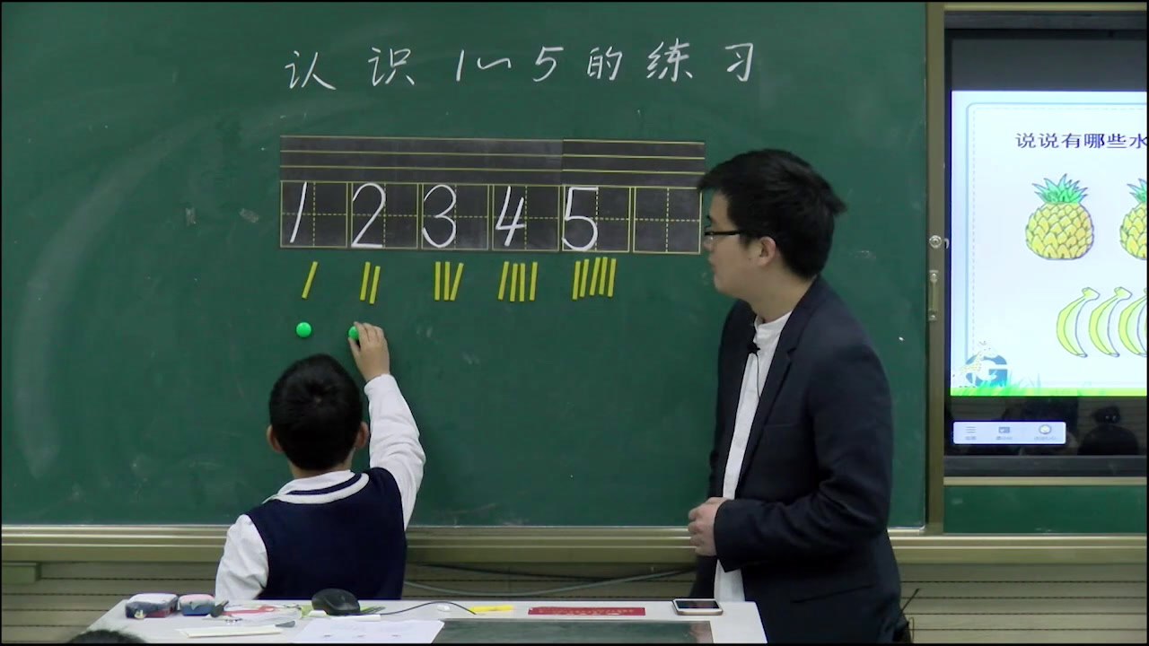 苏教版数学一上《2.认识15练习》安徽台老师-市一等奖