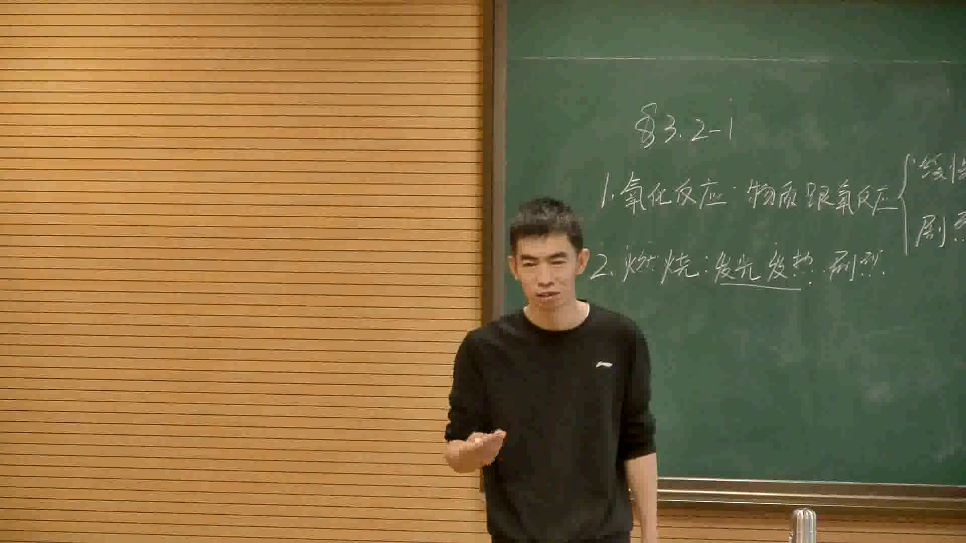 浙教版科学八下《第2节氧化和燃烧》浙江吴老师-县级优课