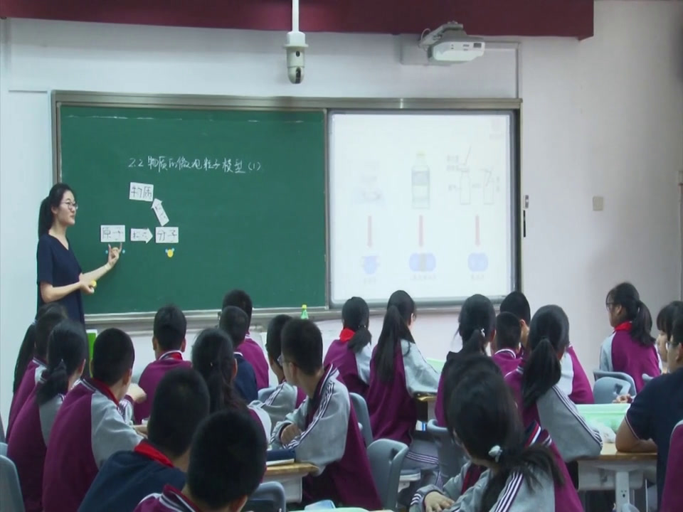 浙教版科学八下《第2节物质的微观粒子模型》浙江杜老师-县级优课