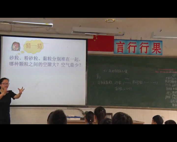 浙教版科学八下《第2节各种各样的土壤》浙江蔡老师-县级优课