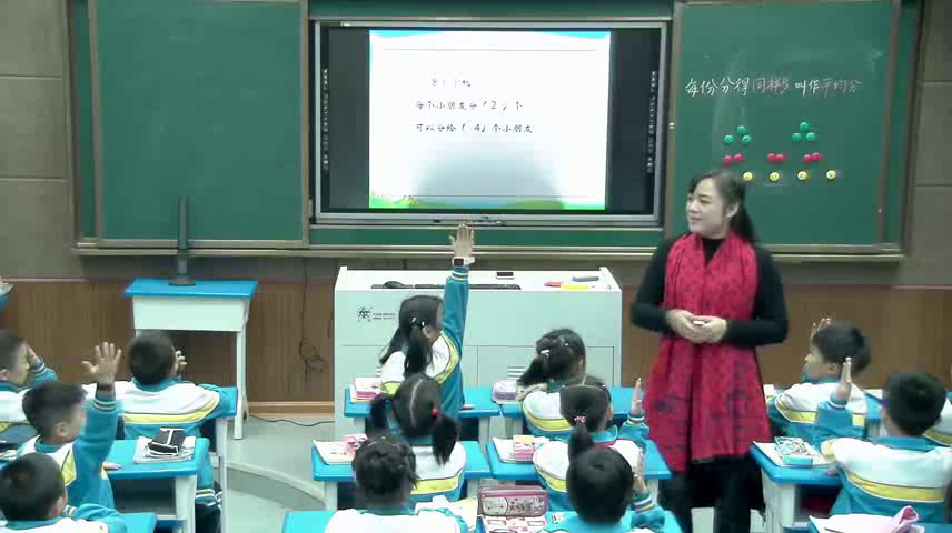 苏教版数学二上《4、除法的初步认识》湖南杨老师-全国一等奖