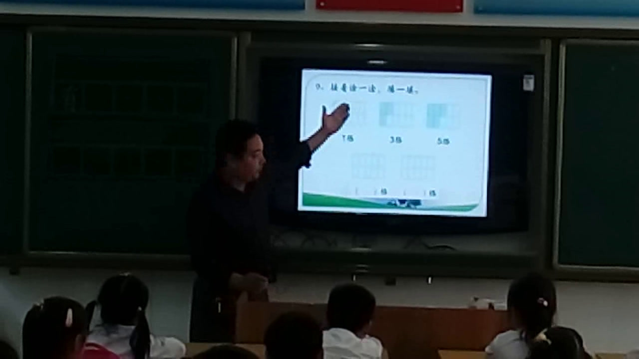 苏教版数学一上《10.练习二》安徽老师-县级优课