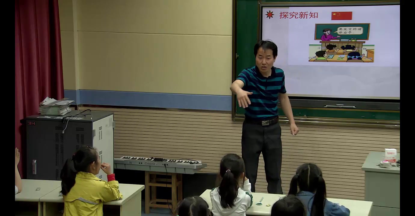 苏教版数学一上《四认位置》安徽王老师-市一等奖