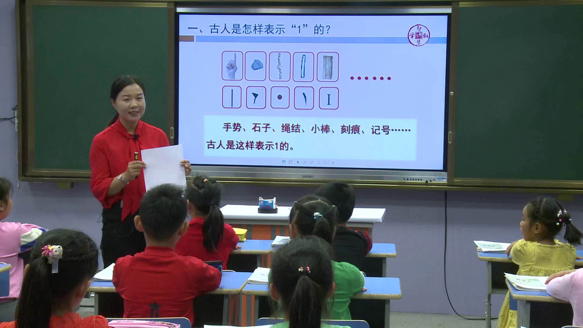 苏教版数学一上《一数一数》江苏老师-县级优课