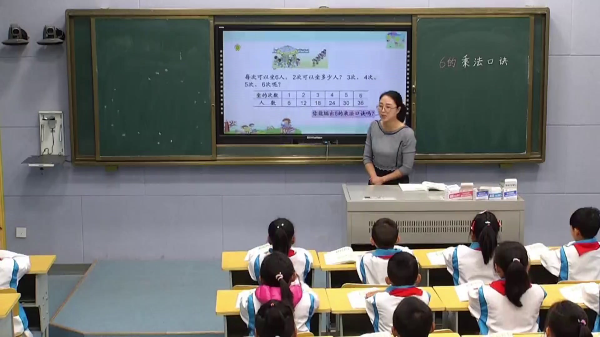 苏教版数学二上《8、6的乘法口诀》江苏时老师-市一等奖