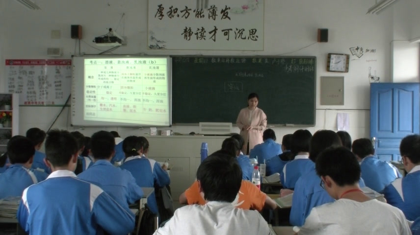 浙教版科学九上《附录2部分酸、碱和盐的溶解性表（20℃）》浙江陈老师-县级优课