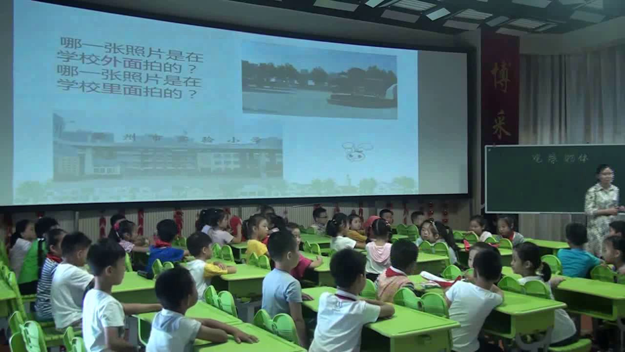 苏教版数学二上《2、观察物体练习》安徽徐老师-市一等奖