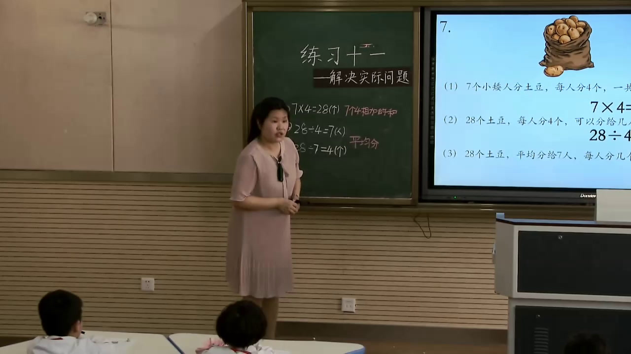 苏教版数学二上《3、练习十一》安徽江老师-市一等奖