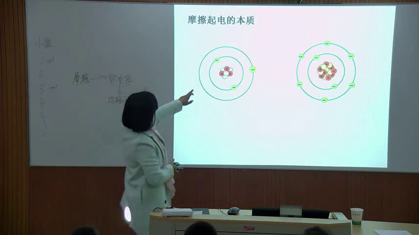 浙教版科学八上《第1节电荷与电流》浙江田老师-县级优课