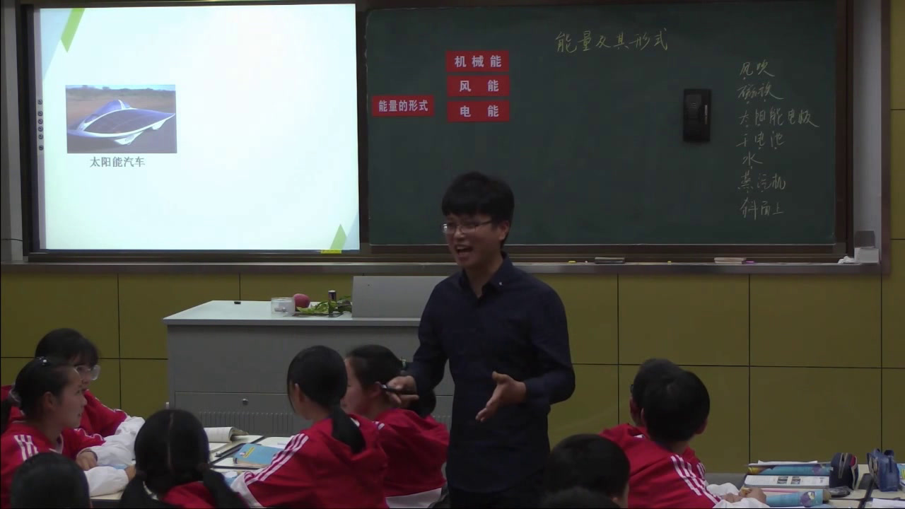 浙教版科学九上《第1节能量及其形式》浙江王老师-全国一等奖