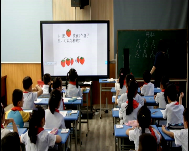 苏教版数学一上《3.练习三》安徽魏老师-县级优课