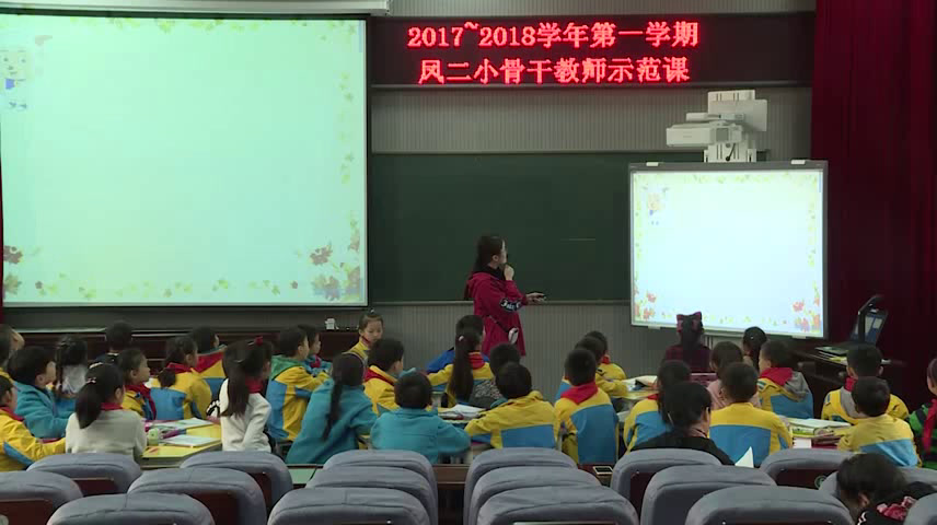 苏教版数学二上《6、用16的乘法口诀求商》安徽汪老师-市一等奖