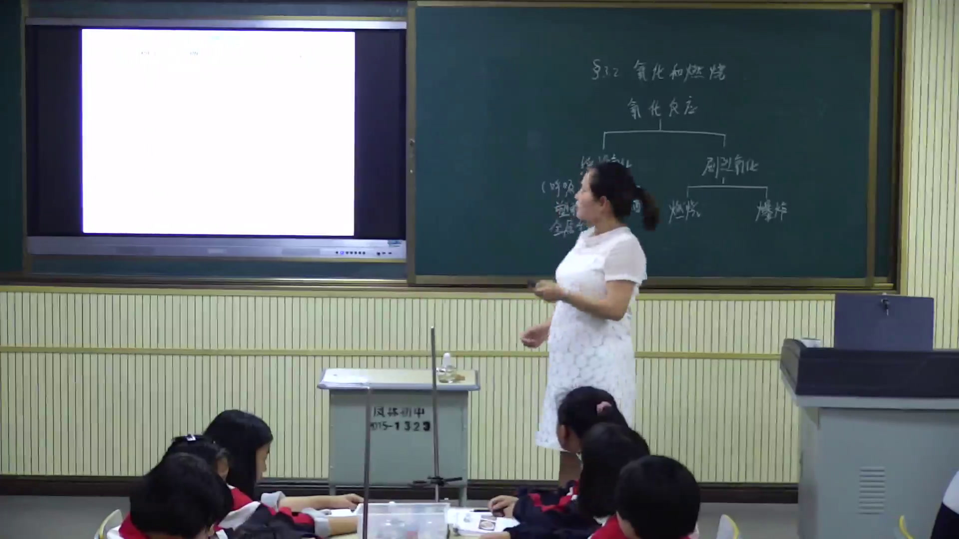 浙教版科学八下《第2节氧化和燃烧》浙江郑老师-县级优课