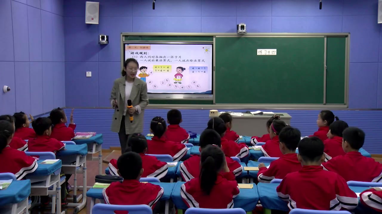 苏教版数学二上《11、练习十四》安徽李老师-市一等奖