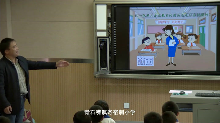 苏教版数学二上《七观察物体（通用）》青海马老师-全国一等奖